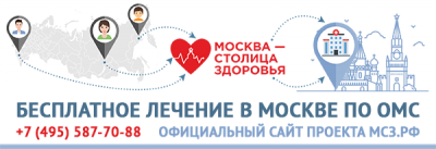 МОСКВА – СТОЛИЦА ЗДОРОВЬЯ