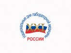 НАША УЧЕБА:  20-22 сентября 2017 -  XXI форум «Национальные дни лабораторной медицины России».