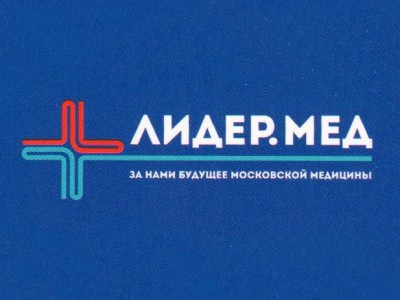 За нами будущее московской медицины