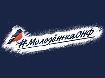 ВНИМАНИЕ - КОНКУРС: МОЛОДЫМ и АКТИВНЫМ: Какое оно – наше будущее?