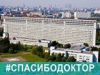 #СПАСИБОДОКТОР! Шанс спасти больную был 1 из 1000