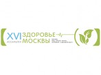 В столице пройдет XVI Ассамблея «Здоровье Москвы» 