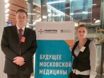 Будущее московской медицины