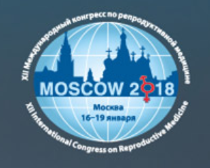 Специалисты ГКБ № 15 им. О.М. Филатова приняли участие в XII Международном конгрессе по репродуктивной медицине