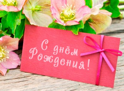 Поздравляем! Сегодня отмечает день рождения З. У. Дзгоева