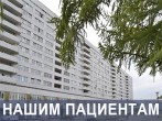 НАШИМ ПАЦИЕНТАМ: Школа рассеянного склероза в ГКБ №15 им. О.М. Филатова