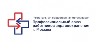 Профсоюз работников здравоохранения Москвы требует пересмотра дела члена Профсоюза, врача - гематолога Елены Мисюриной.