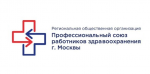 Профсоюз работников здравоохранения Москвы требует пересмотра дела члена Профсоюза, врача - гематолога Елены Мисюриной.
