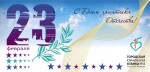 Дорогие друзья! Поздравляю Вас с Днем защитника Отечества!