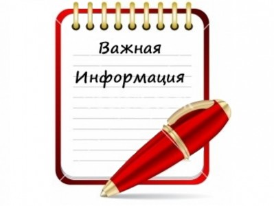 План образовательных и информационных мероприятий на 2018 год