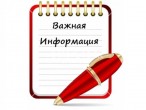План образовательных и информационных мероприятий на 2018 год