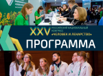 Наша научная жизнь: Возможности и сложности антитромбической терапии