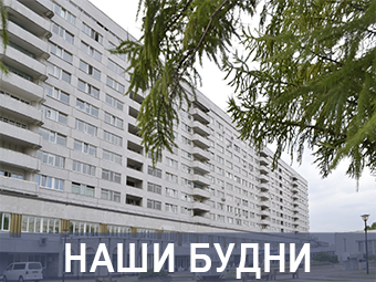 Наши будни: День рождения больницы