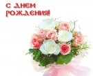 ПОЗДРАВЛЯЕМ!  Сегодня отмечает день рождения Н.Н. Левчук 