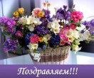 ПОЗДРАВЛЯЕМ! Сегодня отмечает день рождения О.В. Конышева 