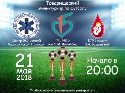 НАШ СПОРТ: Новый турнир, новые надежды и новые высоты!