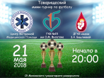 НАШ СПОРТ: Новый турнир, новые надежды и новые высоты!
