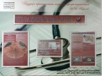 Будущее за медициной профилактической