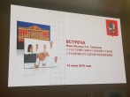Прямо сейчас в ГКБ им. В.М. Буянова проходит встреча мэра Москвы С.С. Собянина с сестринским сообществом столичного здравоохранения.