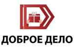 Приглашаем всех принять участие в благотворительной акции «Доброе дело»