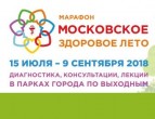 Здоровое лето: консультации каких врачей можно будет получить в парках