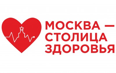  МОСКВА-СТОЛИЦА ЗДОРОВЬЯ