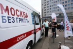 25 тысяч москвичей сделали прививку от гриппа за первую неделю вакцинации