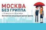 Вакцинация - неотъемлемый элемент культуры