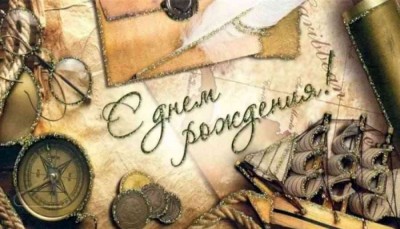 ПОЗДРАВЛЯЕМ! Сегодня отмечает день рождения Д.И. Костяной 