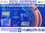 Проктологическое отделение ГКБ №15 им О.М. Филатова  оказывает медицинскую помощь пациентам с острой колопроктологической патологией.