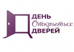 29 марта будет проводится день открытых дверей в наших стационарах кратковременного пребывания