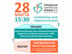 Лекция: Кортикостероиды для интравитреального введения в лечении пациентов с ОВС