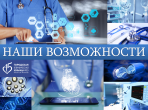 #ВозможностиГКБ15: Халязион? Обращайтесь, мы поможем!