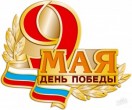 #БессмертныйПолкГКБ15: «Ты всегда в моем сердце!» 