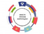Стартовал конкурс рекламы ПРОТИВ КОРРУПЦИИ
