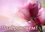 ПОЗДРАВЛЯЕМ! Сегодня отмечает день рождения Е.П. Яшина 