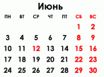 Порядок работы ГКБ №15 им. О.М. Филатова 12 июня 2019 года