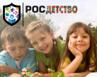 Конкурс для молодых и энергичных