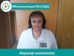 #КонсультацииГКБ15КДЦ: Акушер-гинеколог