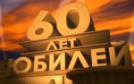 ПОЗДРАВЛЯЕМ! Сегодня отмечает день рождения заведующий 9-м хирургическим отделением, доктор медицинских наук - Мухамед Амирханович Хоконов.