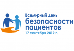 Всемирный день безопасности пациентов мы отметим созданием Школы «Жизнь после инсульта» 