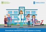 «ВХОДИТЕ, ОТКРЫТО!»: В ОКТЯБРЕ В МОСКОВСКИХ БОЛЬНИЦАХ ПРОВЕДУТ ДНИ ОТКРЫТЫХ ДВЕРЕЙ