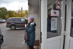 Акция уважения и просвещения