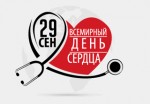 В Москве пройдут лекции о здоровье сердца