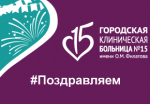 ПОЗДРАВЛЯЕМ! 5 октября отмечает день рождения Аносов Виктор Давидович, и.о. зам.главного врача по хирургической помощи.