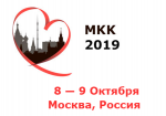 ВЕДУЩИЕ КАРДИОЛОГИ МИРА ВЫСОКО ОЦЕНИЛИ РАБОТУ МОСКОВСКИХ ВРАЧЕЙ