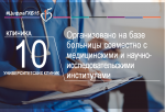 #ЦифраГКБ15
