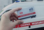 В МЕТРО ПОЯВИЛИСЬ БИЛЕТЫ, ПОСВЯЩЕННЫЕ 100-ЛЕТИЮ МОСКОВСКОЙ СКОРОЙ ПОМОЩИ