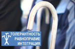СЕГОДНЯ - МЕЖДУНАРОДНЫЙ ДЕНЬ БЕЛОЙ ТРОСТИ