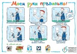 15 октября - Всемирный День чистых рук 